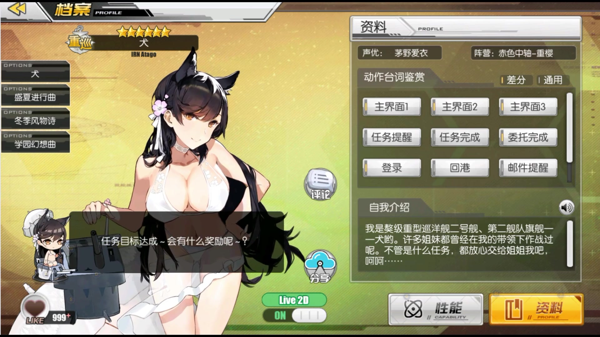 碧蓝航线泳装_碧蓝航线泳装_碧蓝航线泳装