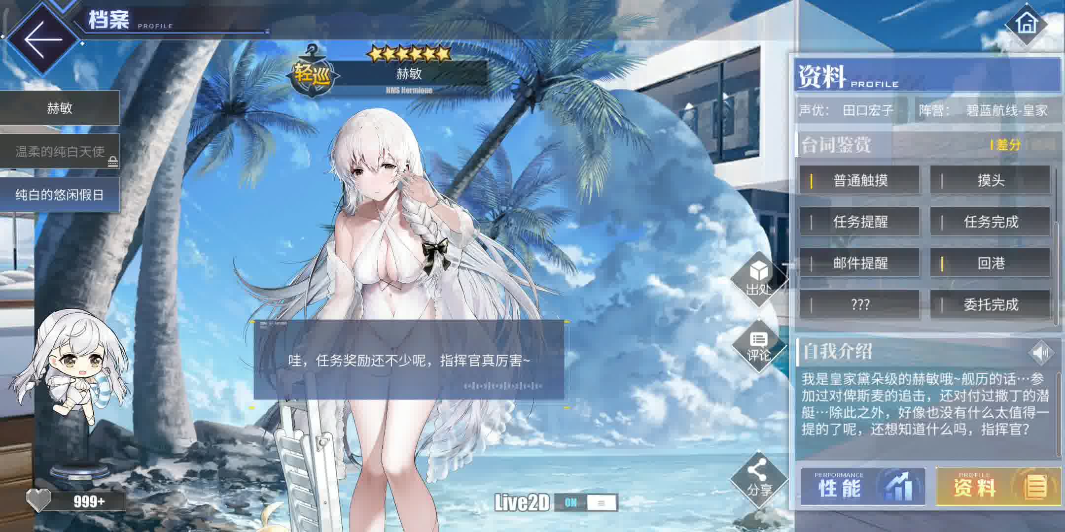 碧蓝航线泳装_碧蓝航线泳装_碧蓝航线泳装