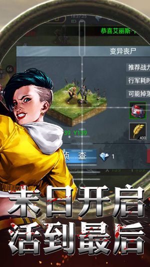丧尸联机手游生存人物排行_好玩的丧尸生存联机手游_多人联机丧尸生存手游