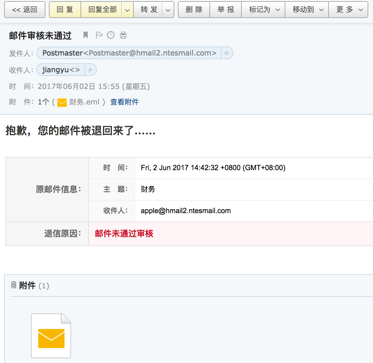 网易邮箱app_网易邮箱app下载官网_网易邮箱app下载安装