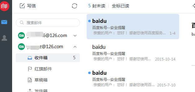 网易邮箱app_网易邮箱app下载官网_网易邮箱app下载安装
