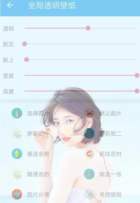 全局透明壁纸下载app_全局透明壁纸在线下载_全局透明壁纸下载
