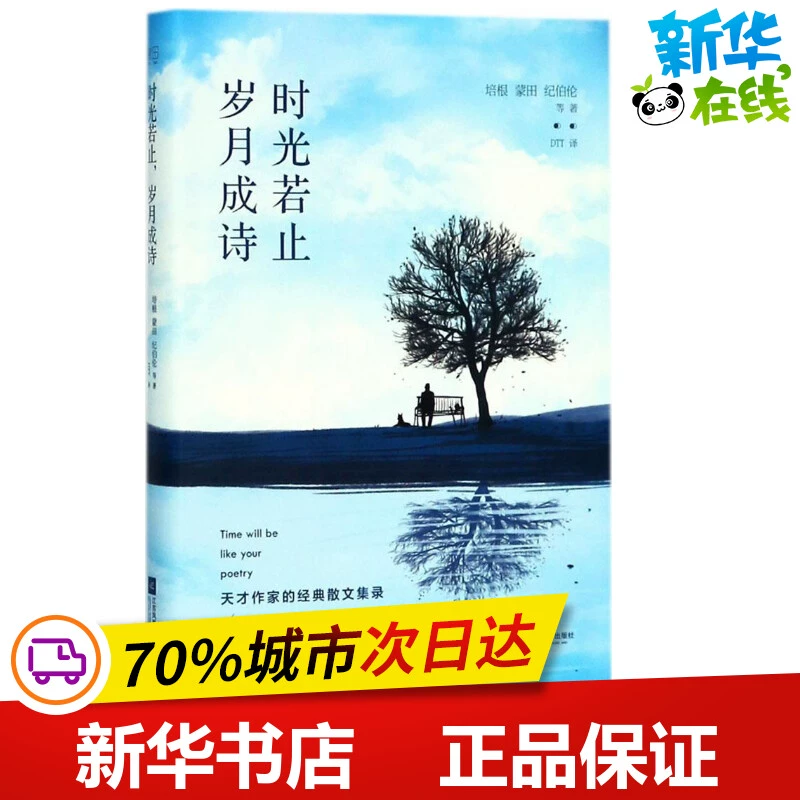 停止时间_停止时间_停止时间
