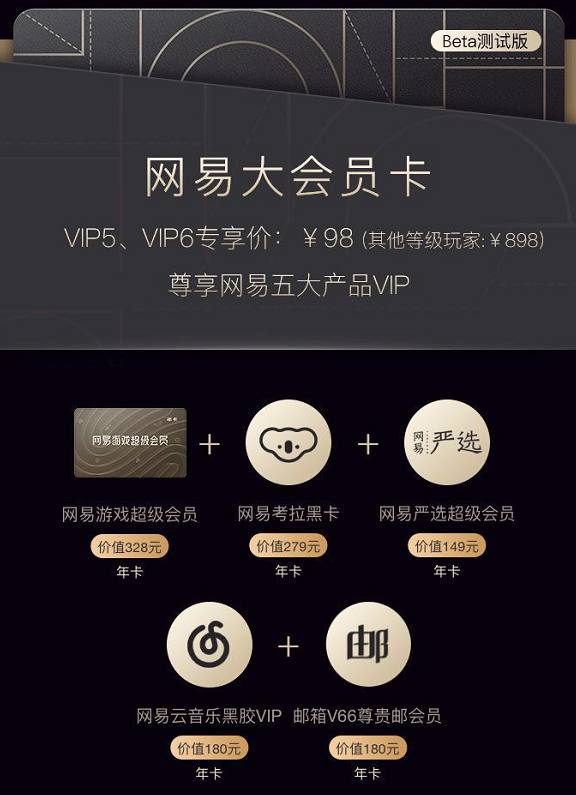 网易云音乐黑胶和音乐包_网易云音乐黑胶和音乐包哪个好_网易云音乐包和黑胶vip有什么区别