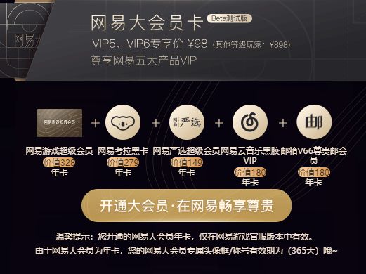 网易云音乐包和黑胶vip有什么区别_网易云音乐黑胶和音乐包_网易云音乐黑胶和音乐包哪个好