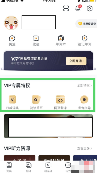 网易云音乐黑胶和音乐包_网易云音乐包和黑胶vip有什么区别_网易云音乐黑胶和音乐包哪个好