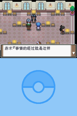 口袋妖怪漆黑魅影下载安卓版_口袋妖怪漆黑的魅影5.0手机版下载_口袋妖怪漆黑的魅影5.0手机版下载