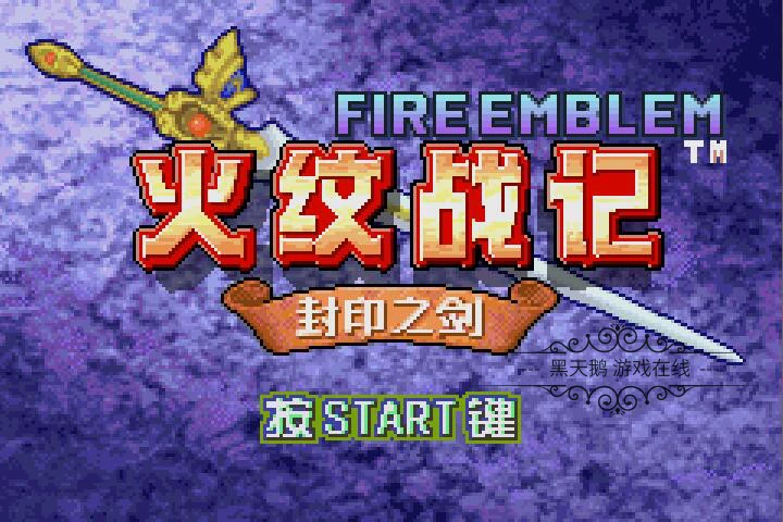 封印封印_须罗蕈的三个封印位置_封印困难攻略