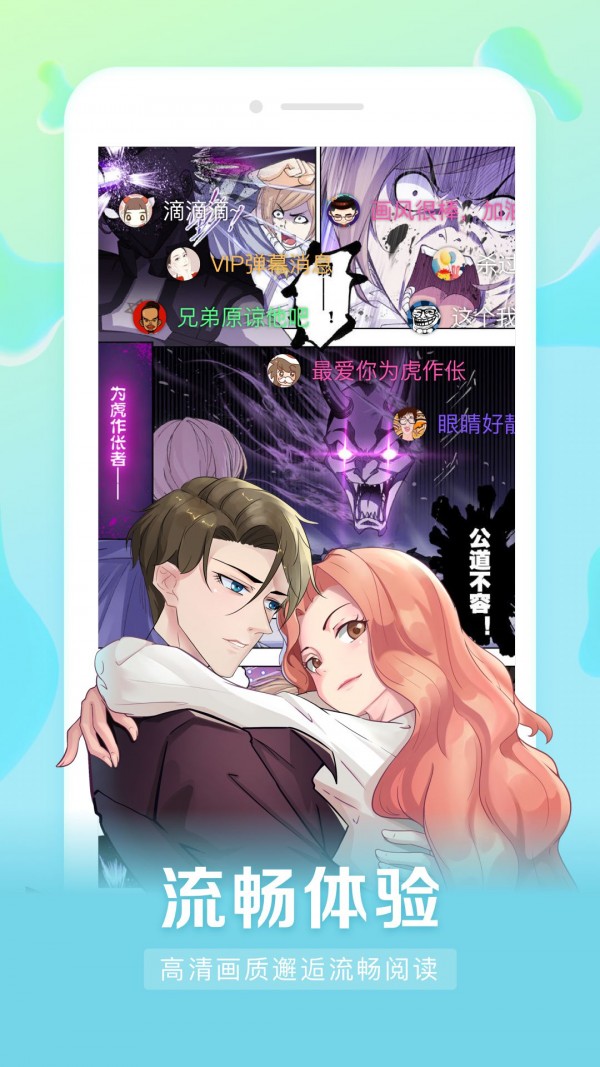 用什么软件看漫画免费_差差漫画免费漫画页面在线看漫画免费弹窗_漫画在线首页免费阅读软件