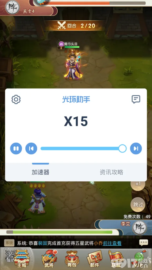 光环助手手游加速器_光环助手手游下载安装_光环手游助手ios