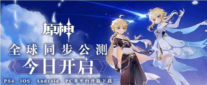 原神公测结束了吗_原神公测时间已确定_原神什么时候公测