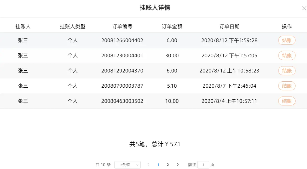 云闪付里的账单怎么删除_账单删除云闪付还能用吗_云闪付账单为什么删除不了