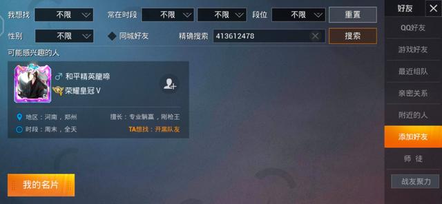 和平精英重复名生成器_精英和平生成重复器名字叫什么_精英和平生成重复器名字怎么弄