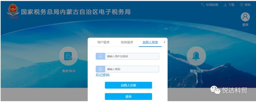 国家个人所得税app下载官网_国家个人所得税app下载官网_国家个人所得税app下载官网