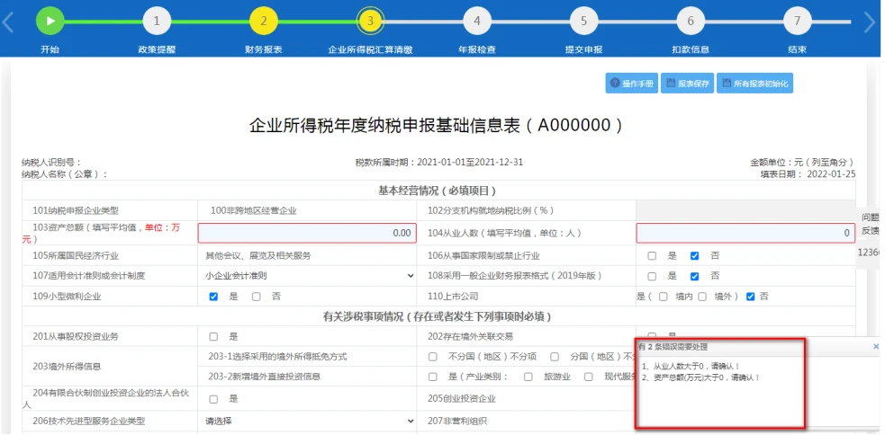 国家个人所得税app下载官网_国家个人所得税app下载官网_国家个人所得税app下载官网