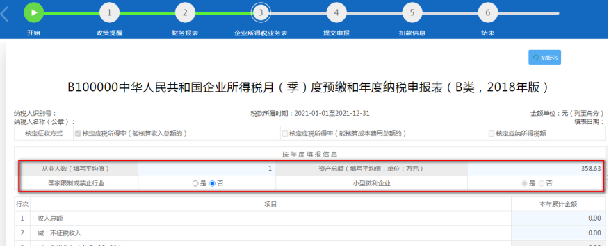国家个人所得税app下载官网_国家个人所得税app下载官网_国家个人所得税app下载官网