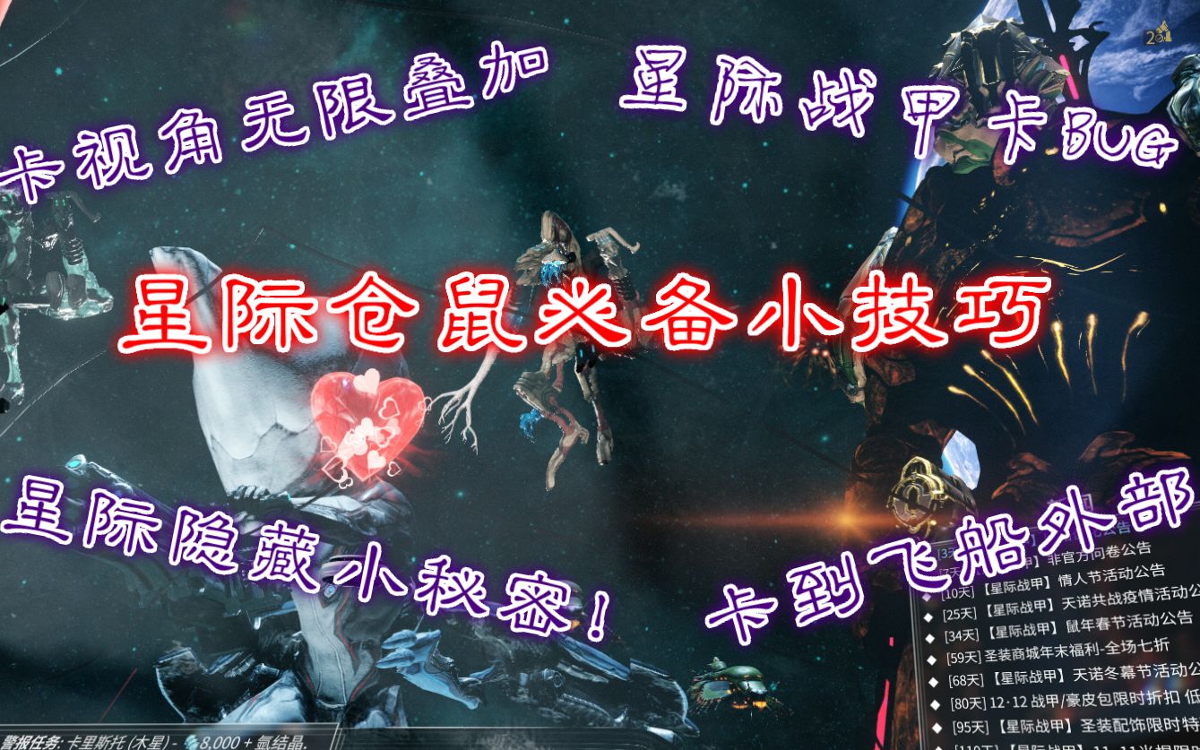 星际仓鼠是什么游戏_星际仓鼠什么意思_星际仓鼠