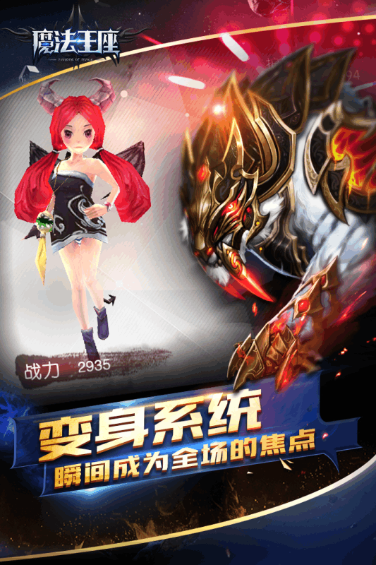 魔法王座下载全本_魔法王座下载_魔法王座下载安装