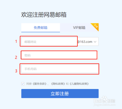 网易邮箱账号格式_网易邮箱账号格式是qq_网易邮箱账号格式怎么写