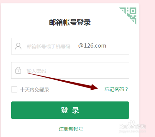 网易邮箱账号格式怎么写_网易邮箱账号格式是qq_网易邮箱账号格式