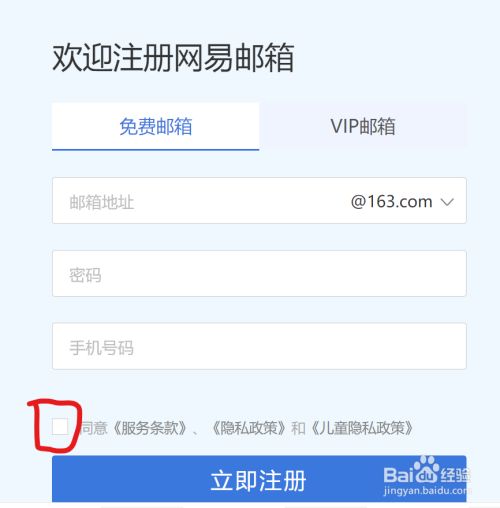 网易邮箱账号格式怎么写_网易邮箱账号格式是qq_网易邮箱账号格式