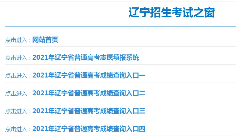 辽宁学考官网入口_辽宁学考官网入口_辽宁学考官网入口