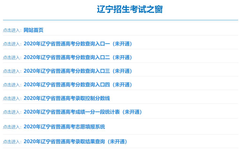辽宁学考官网入口_辽宁学考官网入口_辽宁学考官网入口