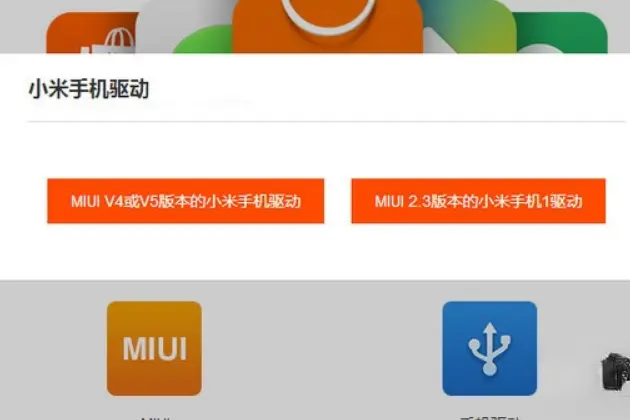 小米手机助手20官方下载_助手小米下载手机版官方下载_小米手机助手下载