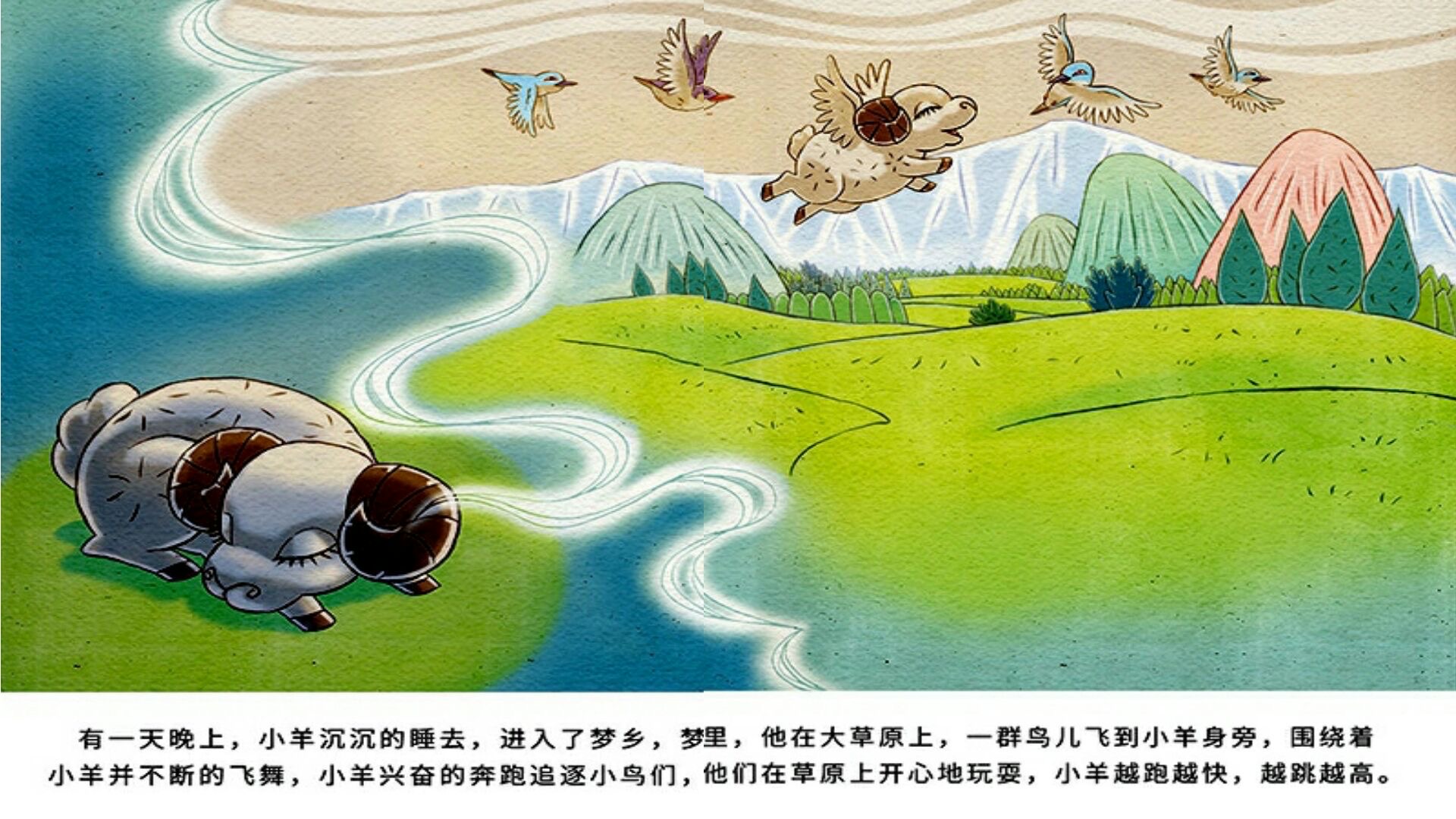 小羊回家做成骰子_小羊回家幼儿园作业_小羊回家2