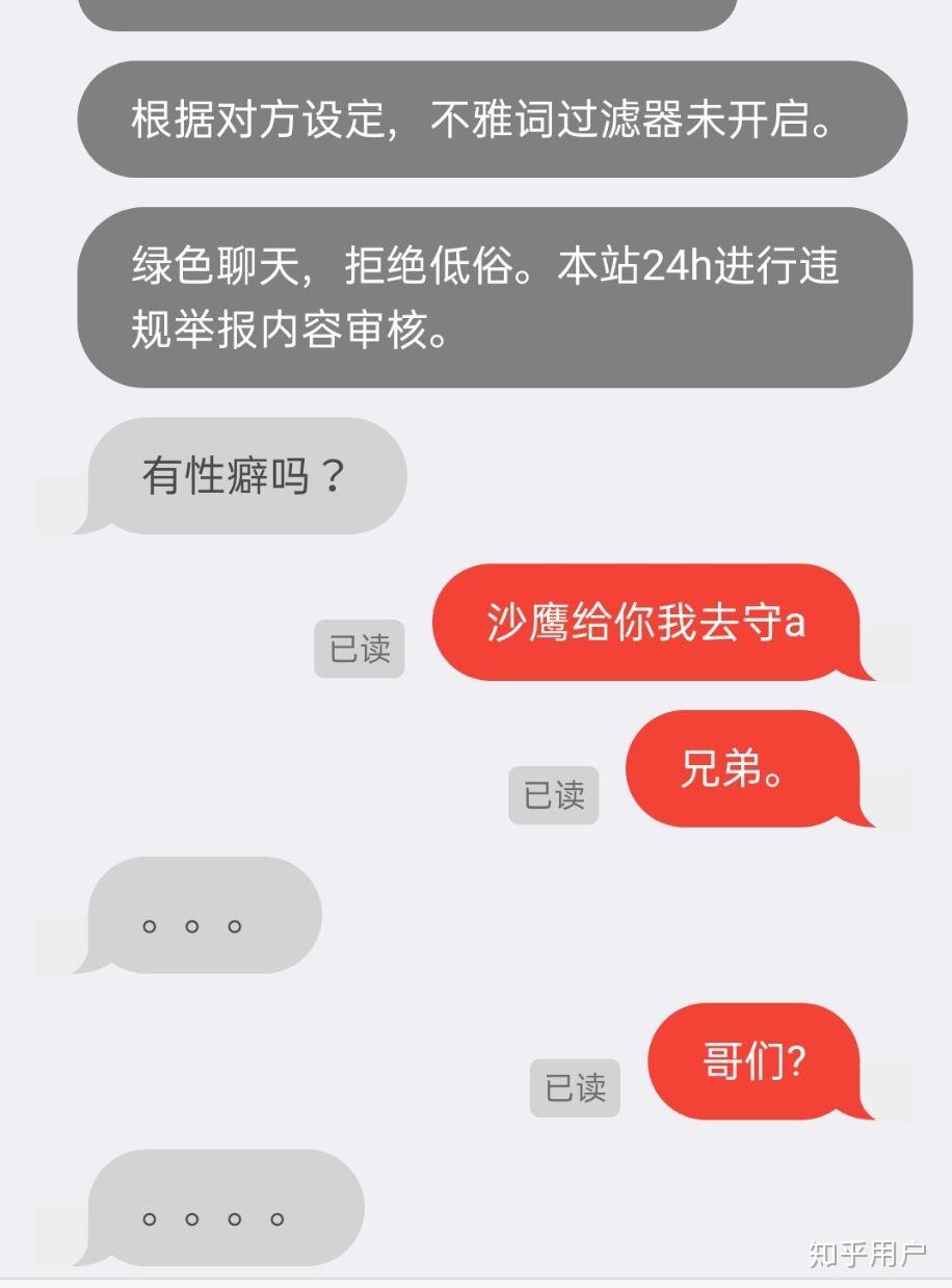 交友匿名叔叔聊天软件下载_叔叔不约匿名聊天交友软件_叔叔不约匿名聊天记录