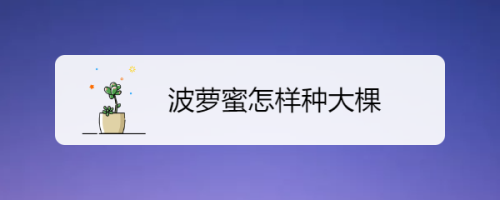 蜜萝_蜜萝_蜜萝