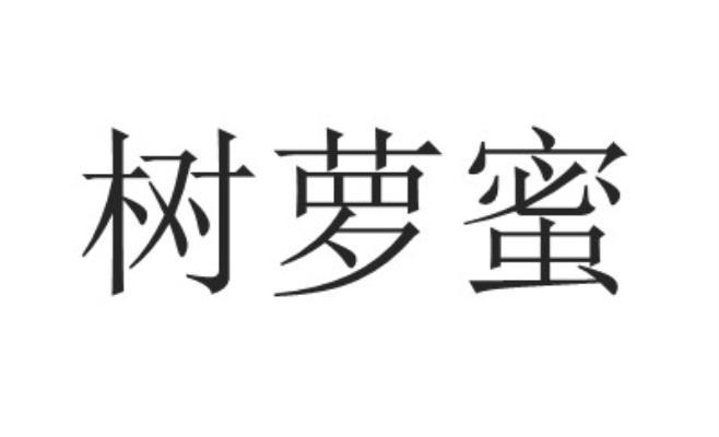 蜜萝_蜜萝_蜜萝