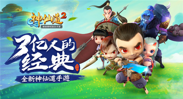 欢乐园神仙道官网_神仙道欢乐园572_欢乐园神仙道
