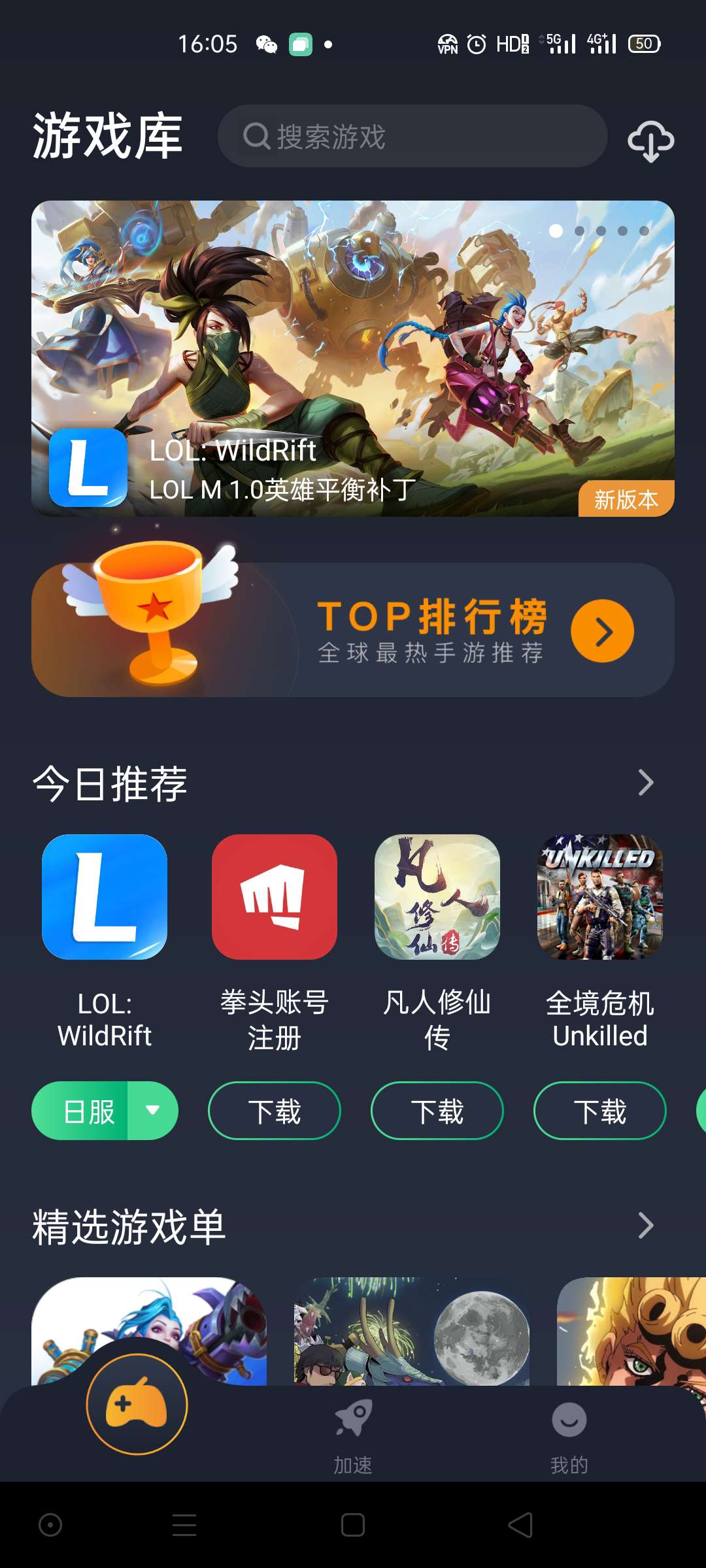 奇游手游加速度器下载_奇速手游加速器_奇游手游加速器下载官网