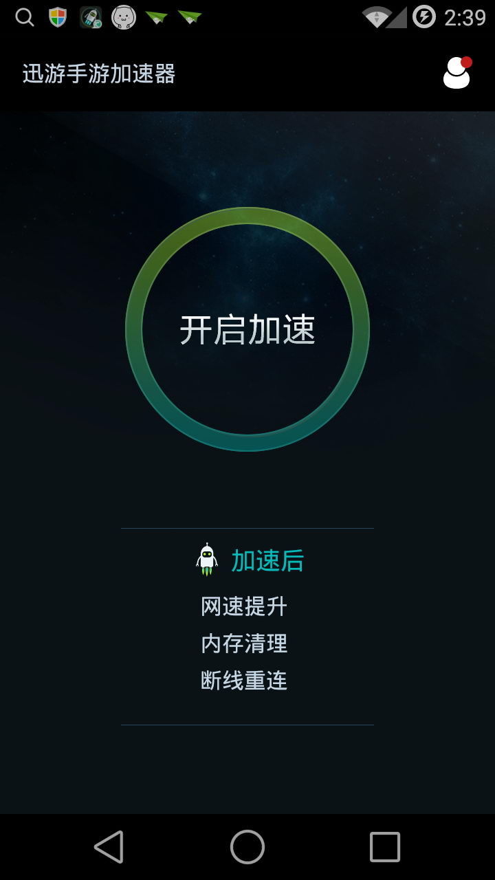 奇速手游加速器_奇游手游加速器下载官网_奇游手游加速度器下载