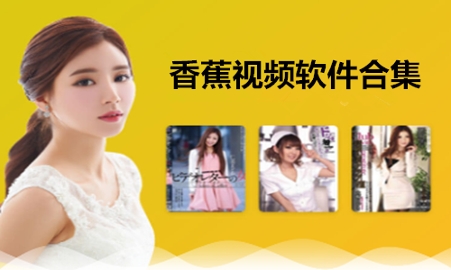 香蕉视频导航_香蕉视频导航_香蕉视频导航