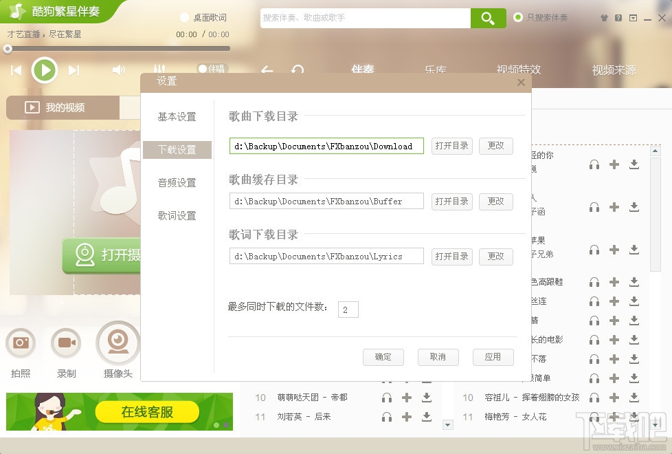 伴唱软件下载_下载伴唱歌曲_下载唱歌伴奏软件