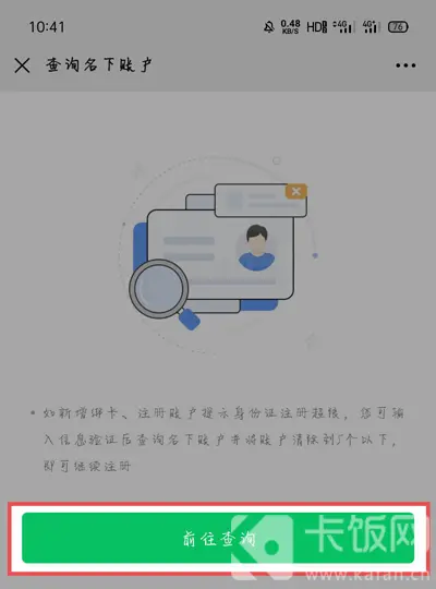 什么叫实人认证_实人认证启动_实人认证