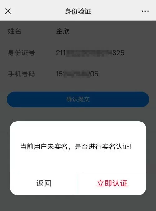 实人认证_实人认证启动_什么叫实人认证