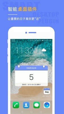 倒计时的软件_计时软件可以精确到秒_计时软件桌面显示