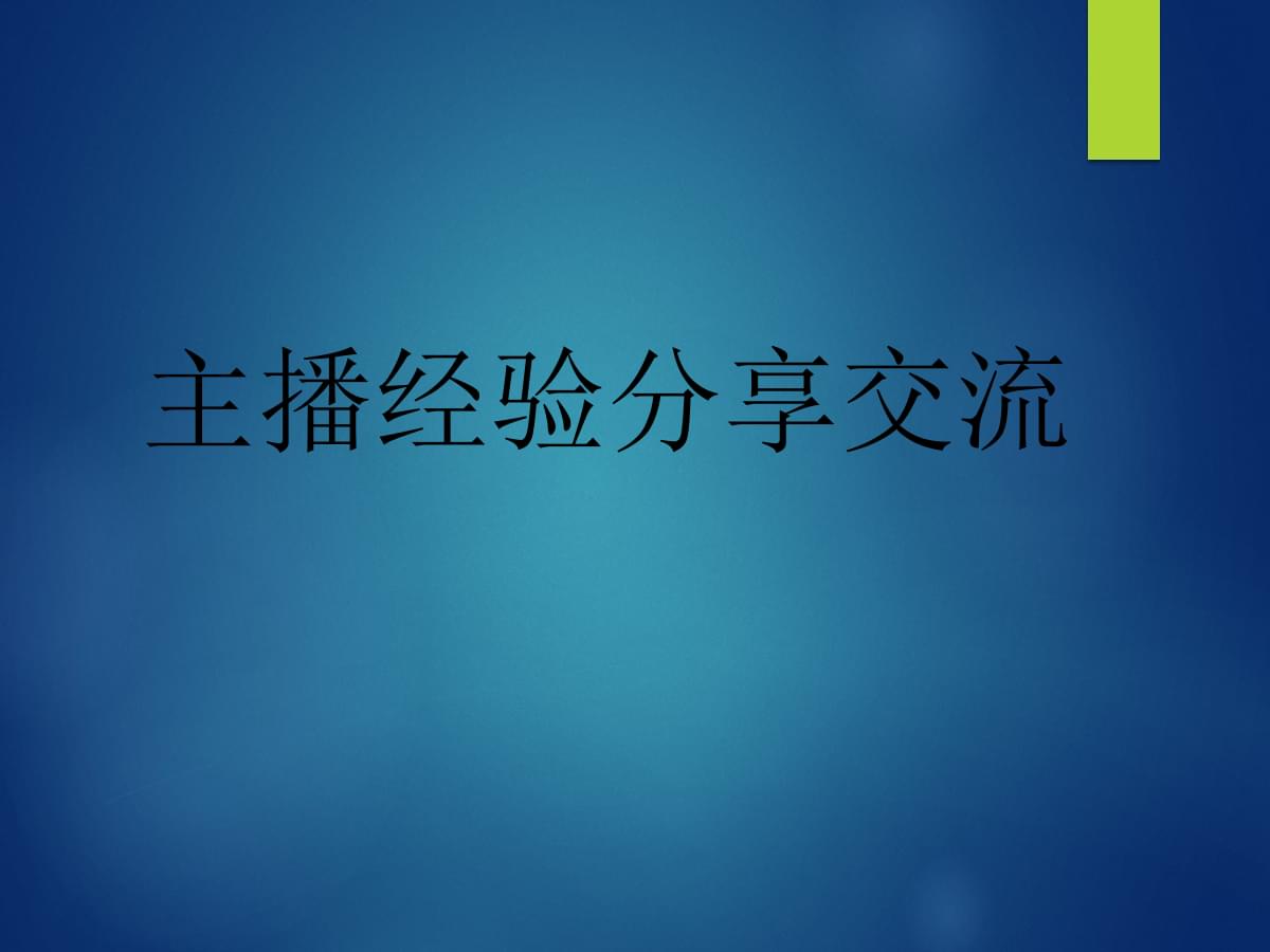 蜜橘直播app官方网站下载_蜜橘直播_蜜桔ios直播下载