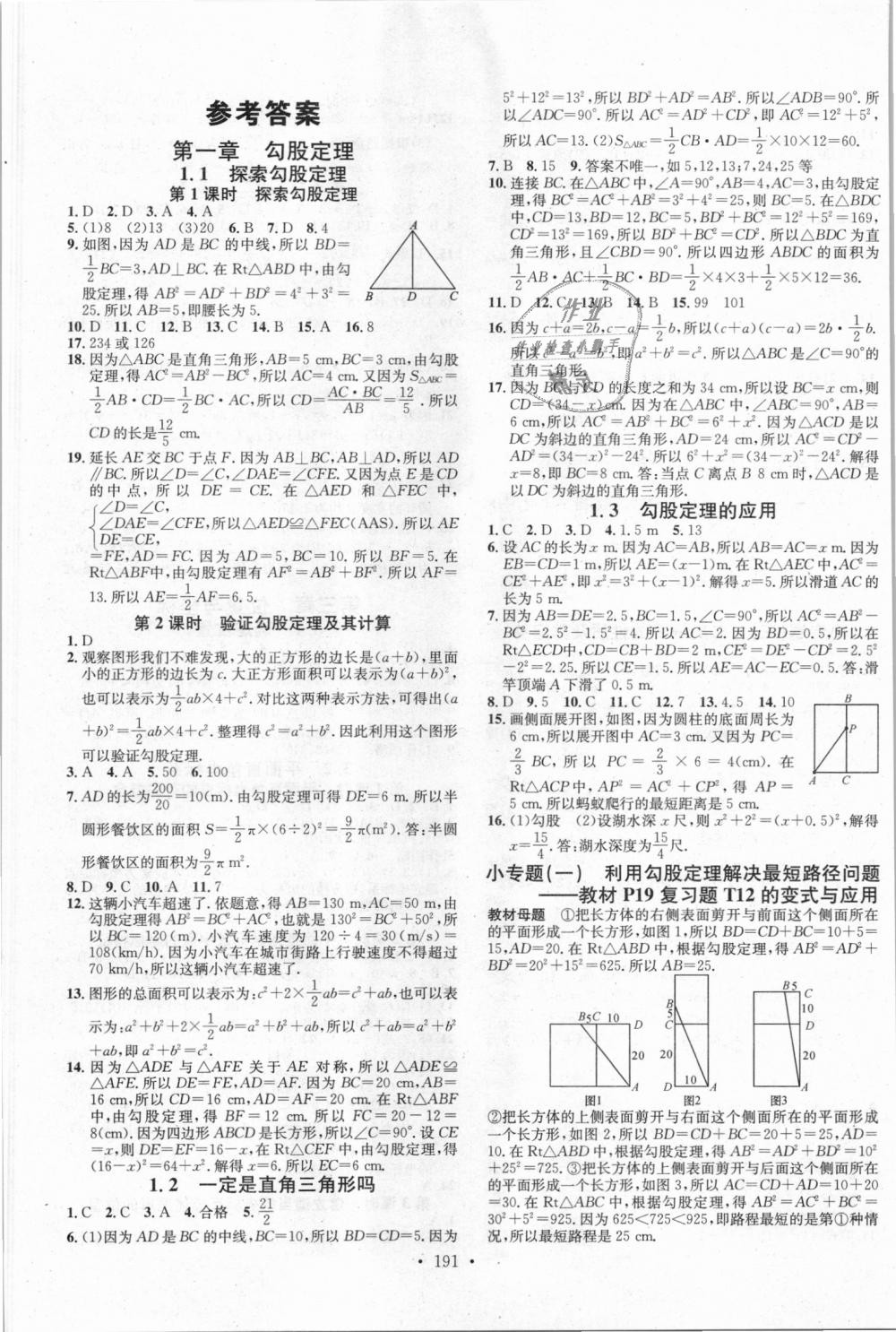 名校同步课堂_名校同步课堂八年级地理_名校同步课堂入口