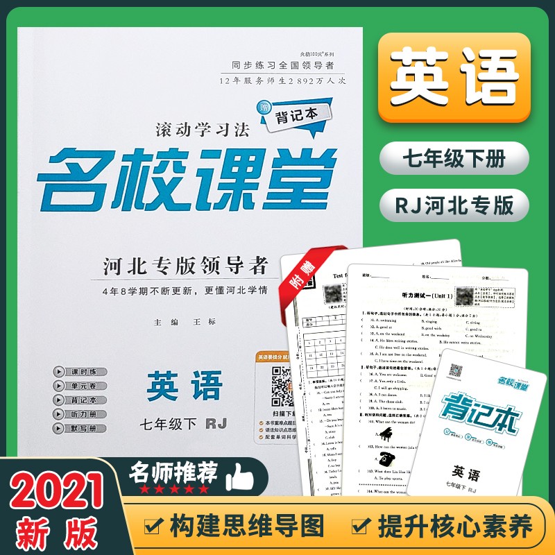 名校同步课堂_名校同步课堂八年级地理_名校同步课堂入口