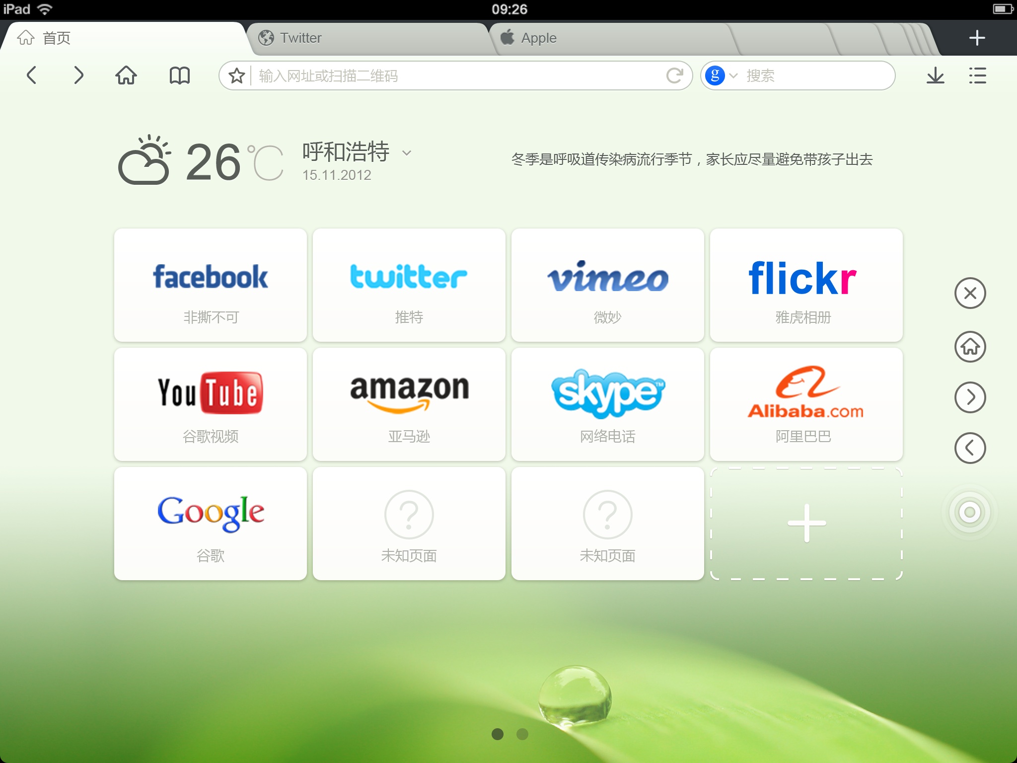 寰宇浏览器安卓版_寰宇浏览器免费下载_寰宇浏览器app下载