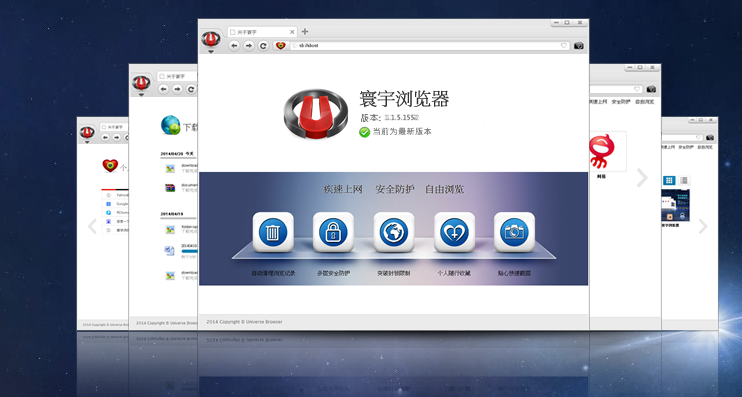 寰宇浏览器app下载_寰宇浏览器安卓版_寰宇浏览器免费下载