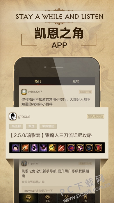 凯恩之角app官网下载_凯恩之角app下载_凯恩之角论坛手机版