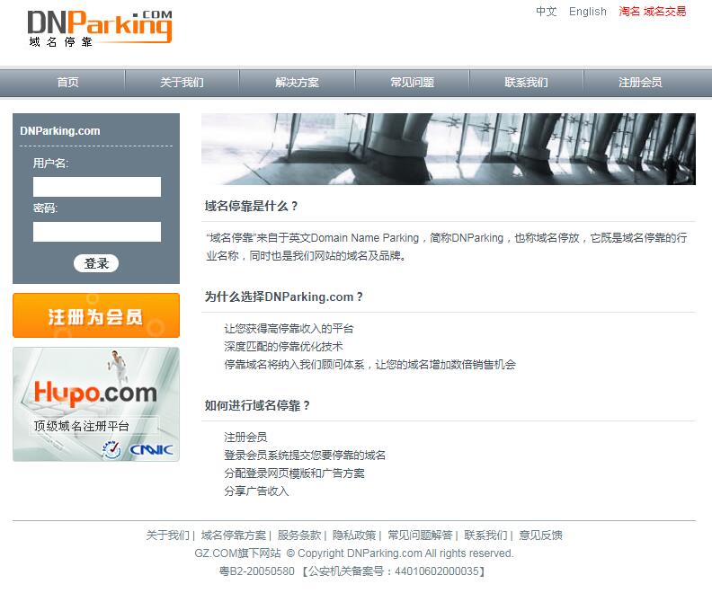 域名停靠下载网站大全_域名停靠免费下载应用_域名停靠app下载网站