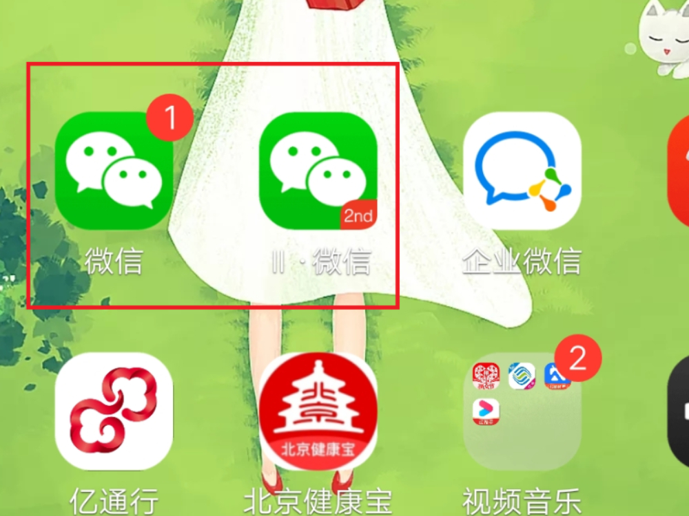 微信分身ios版下_微信分身ios版下载_苹果分身版ios下载微信