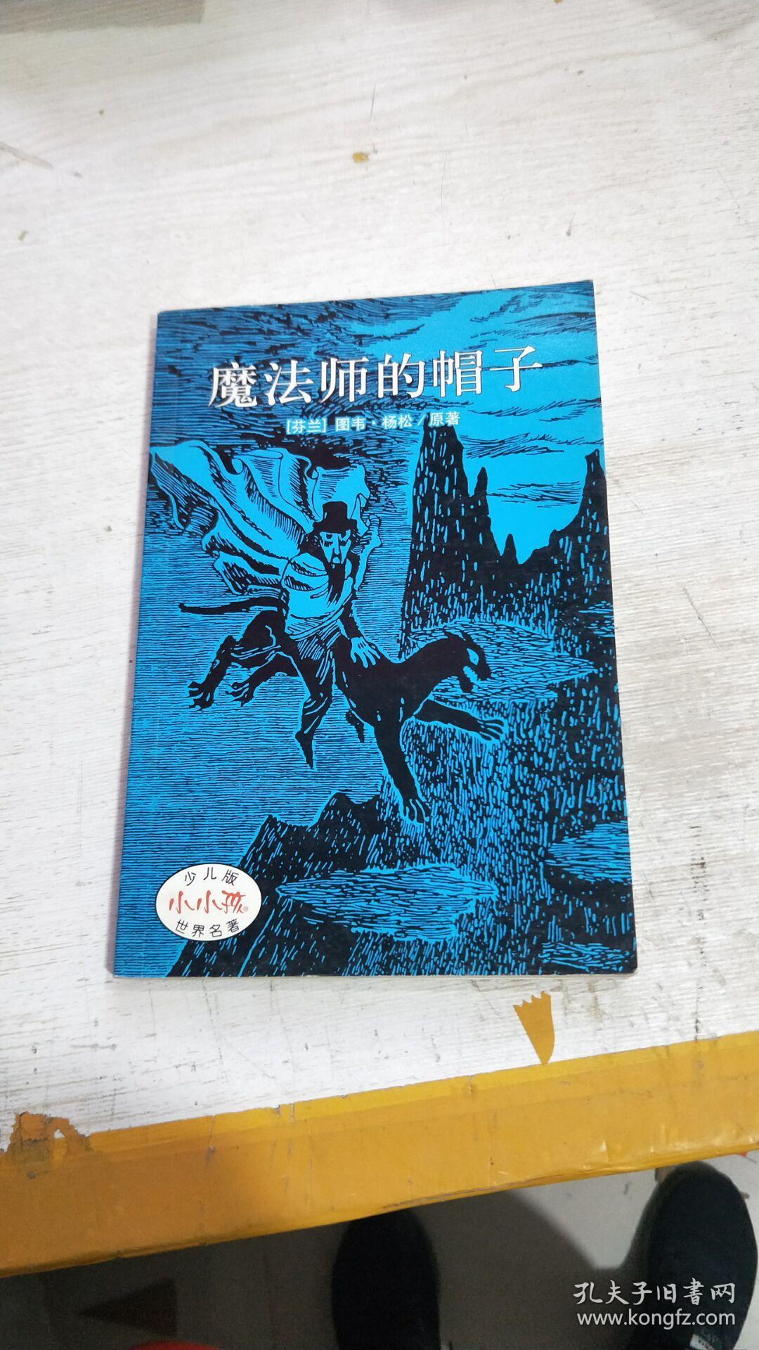 灭世者的死亡帽_灭世者的死亡之帽是谁的武器_灭世者的死亡之帽