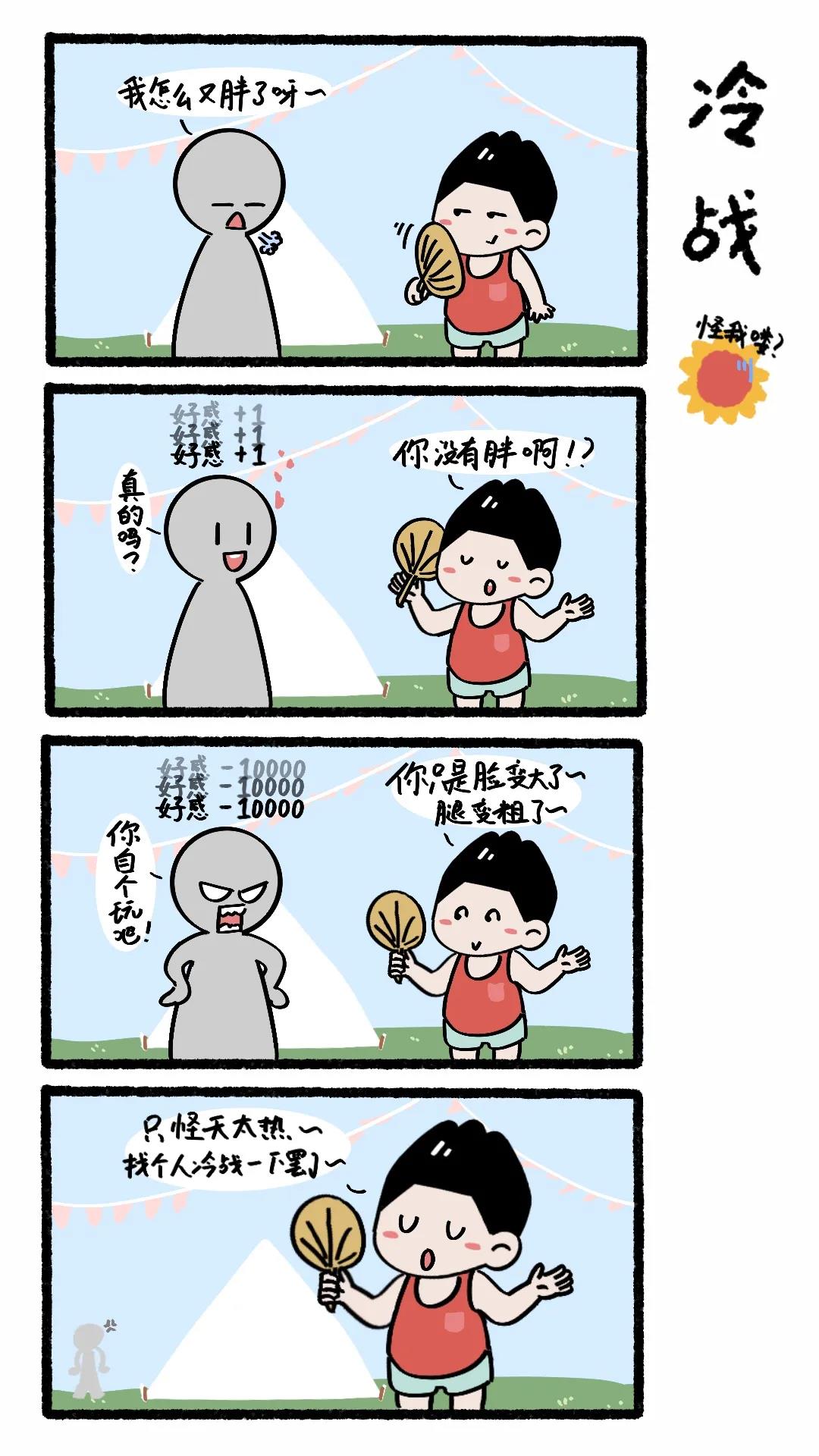 漫画老师作文400字_漫长的季节_嘿漫